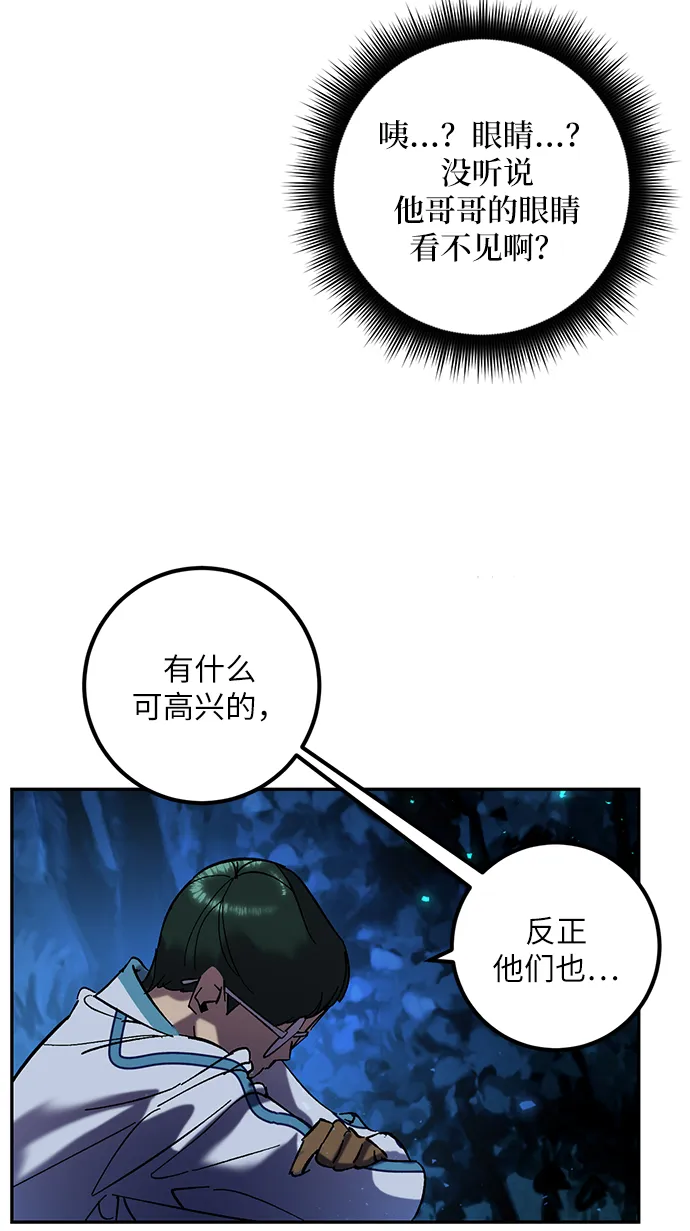 [第29话] 开始的变化（4） 第15页