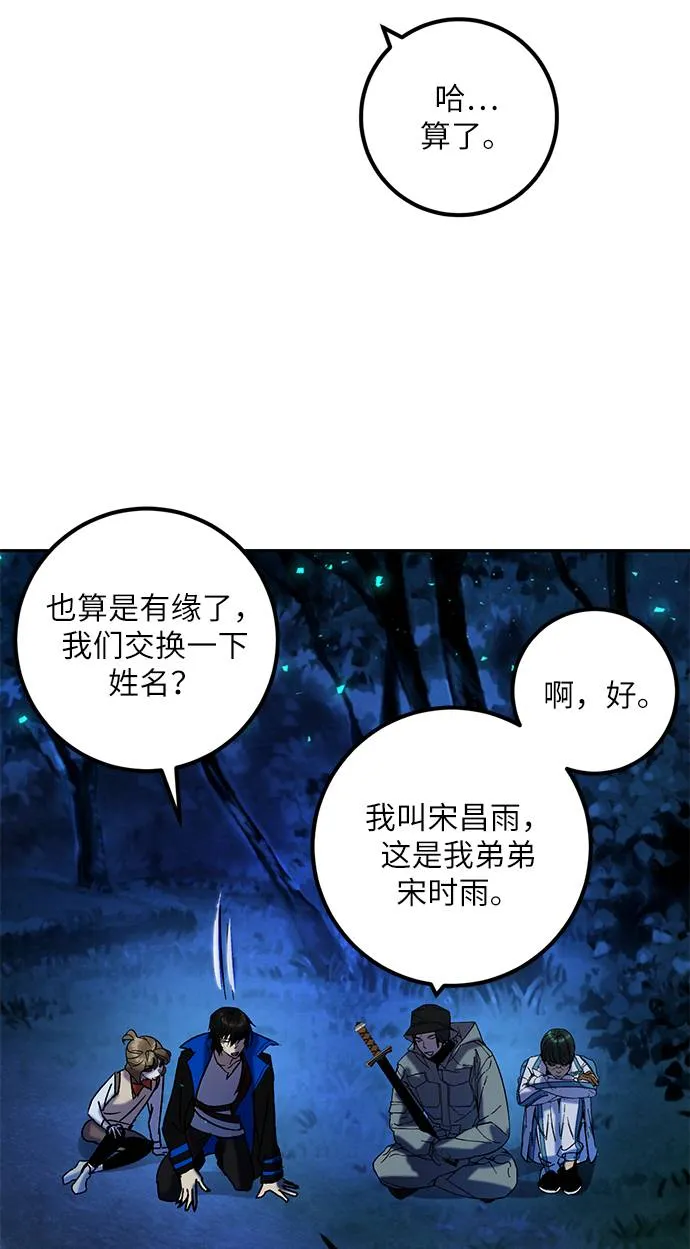 [第29话] 开始的变化（4） 第16页