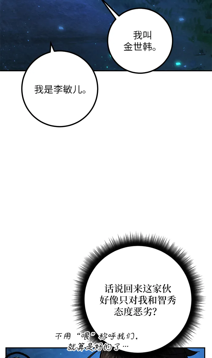 [第29话] 开始的变化（4） 第17页