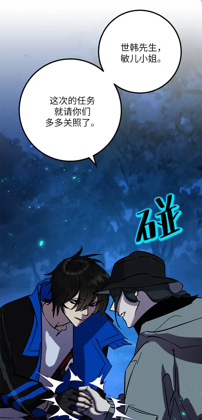 [第29话] 开始的变化（4） 第19页
