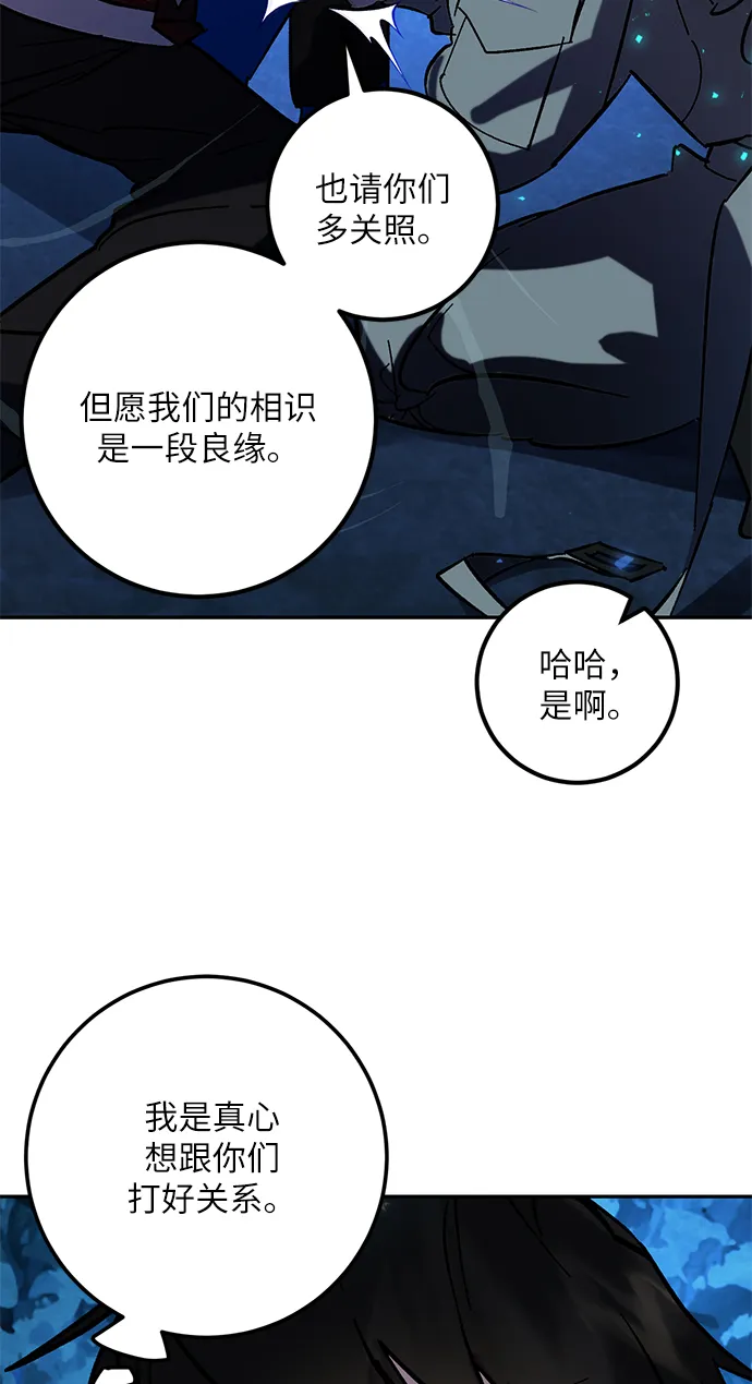 [第29话] 开始的变化（4） 第20页