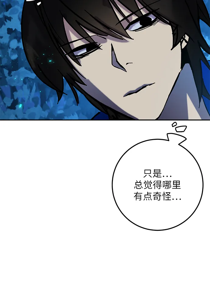 [第29话] 开始的变化（4） 第21页
