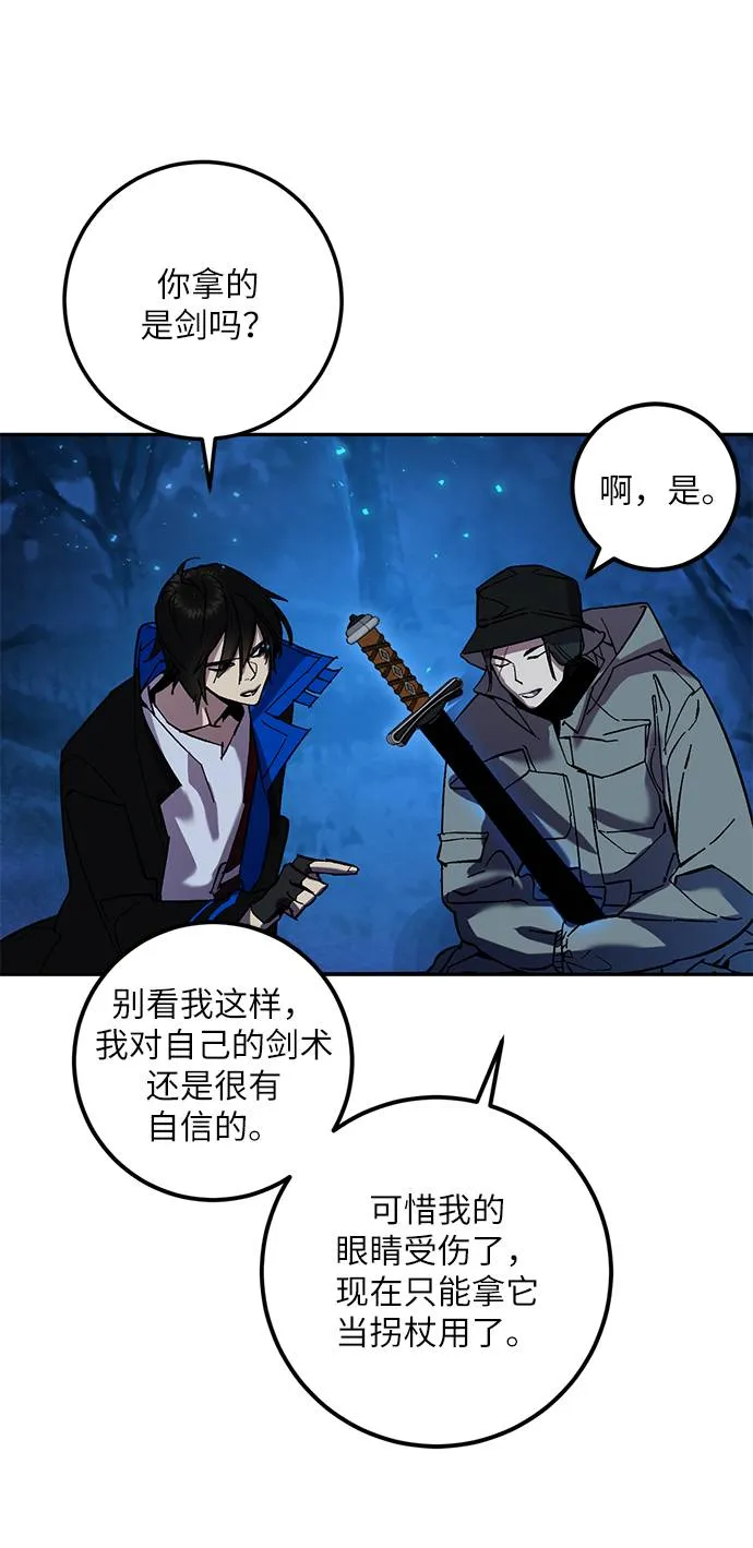 [第29话] 开始的变化（4） 第23页