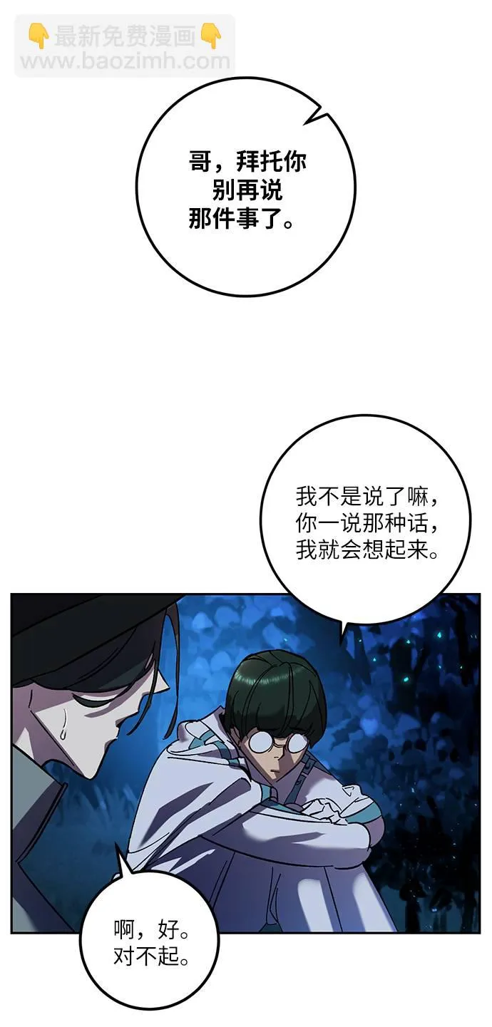 [第29话] 开始的变化（4） 第24页