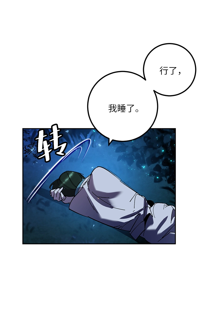 [第29话] 开始的变化（4） 第25页