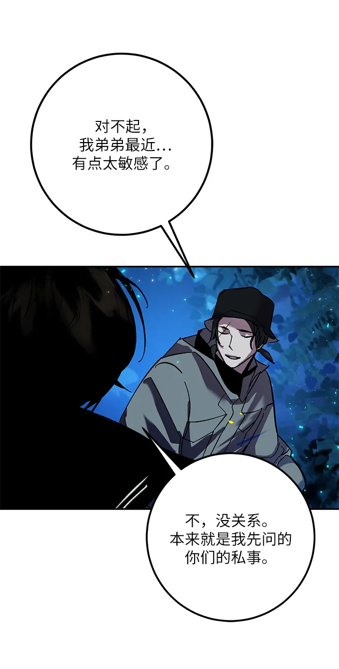 [第29话] 开始的变化（4） 第26页