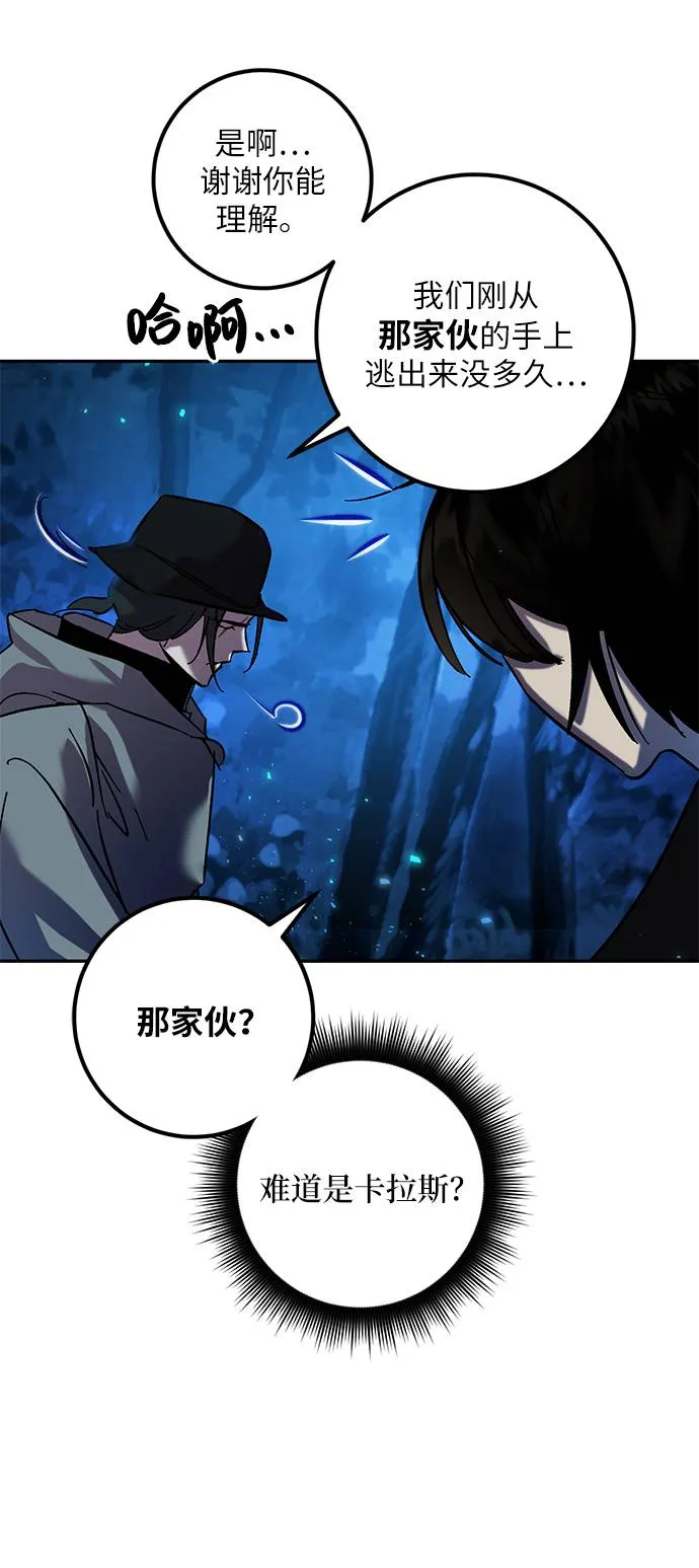 [第29话] 开始的变化（4） 第28页