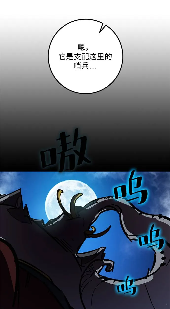 [第29话] 开始的变化（4） 第29页