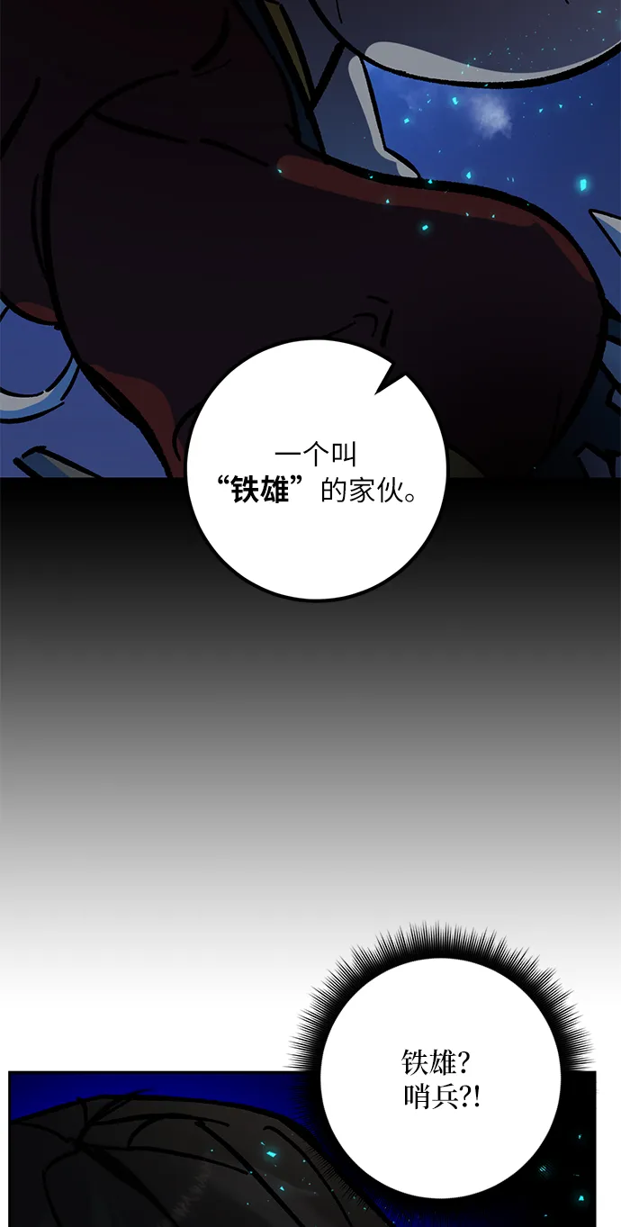 [第29话] 开始的变化（4） 第30页