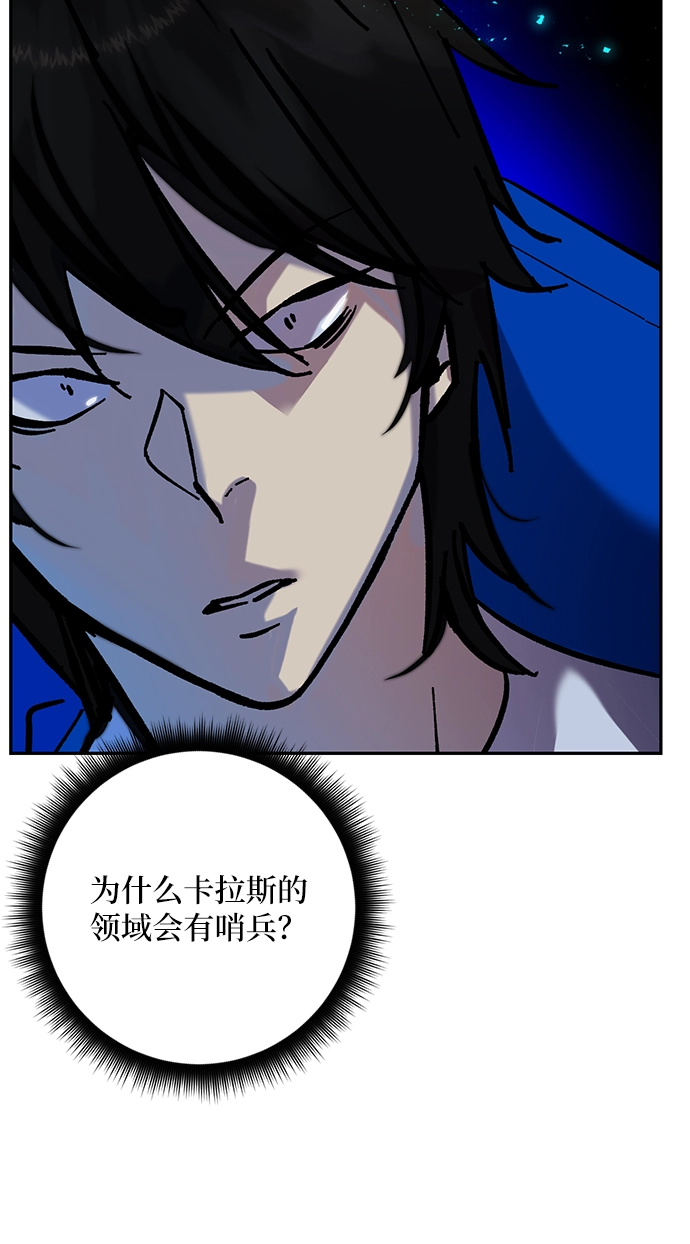 [第29话] 开始的变化（4） 第31页