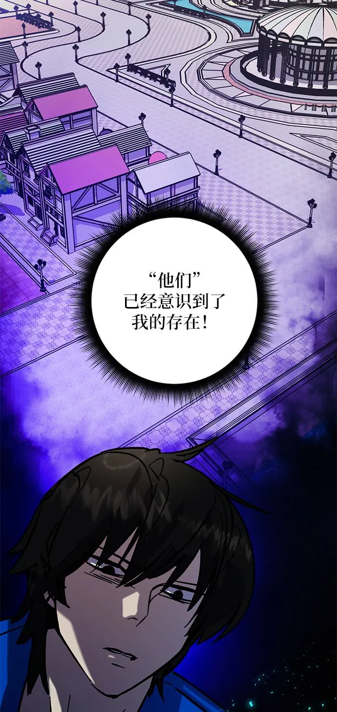 [第29话] 开始的变化（4） 第34页