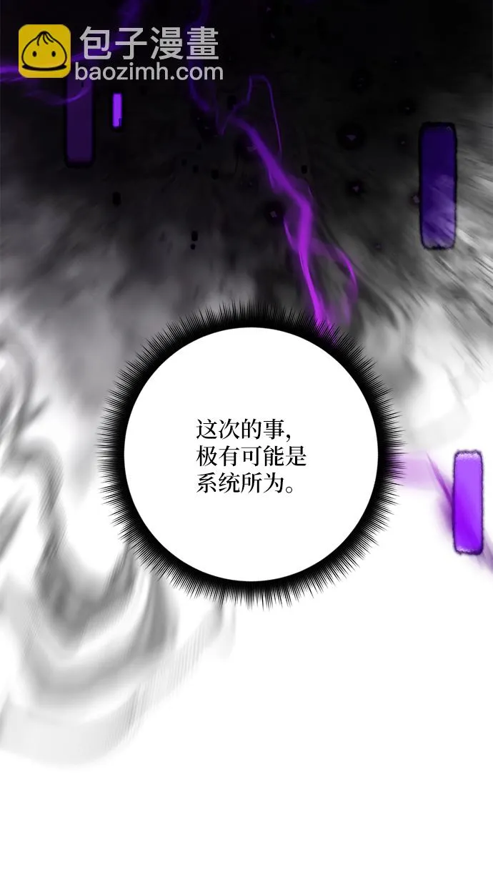 [第29话] 开始的变化（4） 第39页