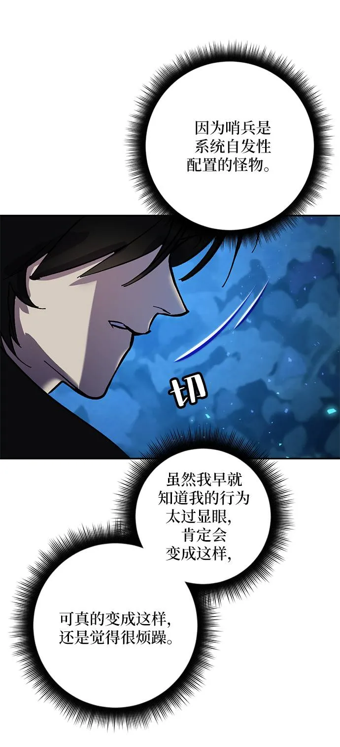 [第29话] 开始的变化（4） 第40页