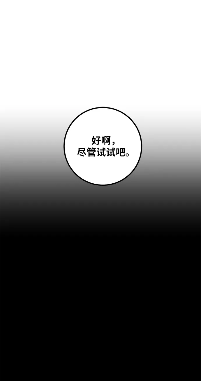 [第29话] 开始的变化（4） 第41页