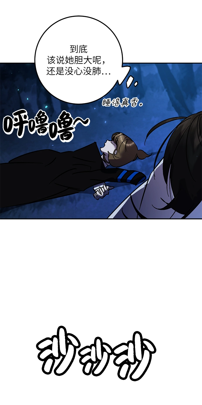 [第29话] 开始的变化（4） 第45页