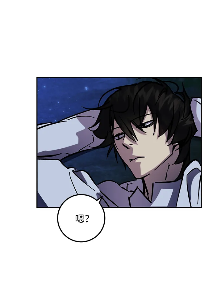 [第29话] 开始的变化（4） 第46页