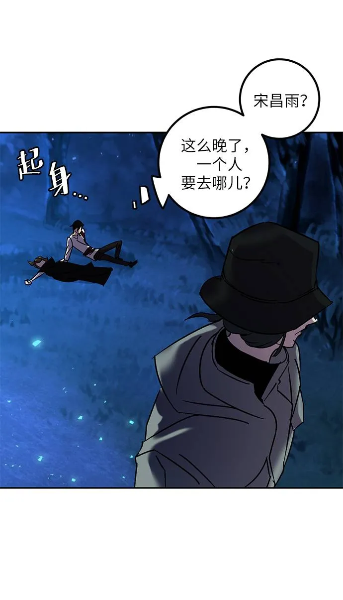 [第29话] 开始的变化（4） 第47页