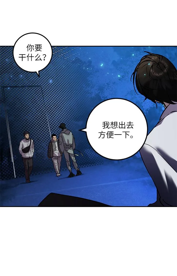 [第29话] 开始的变化（4） 第48页