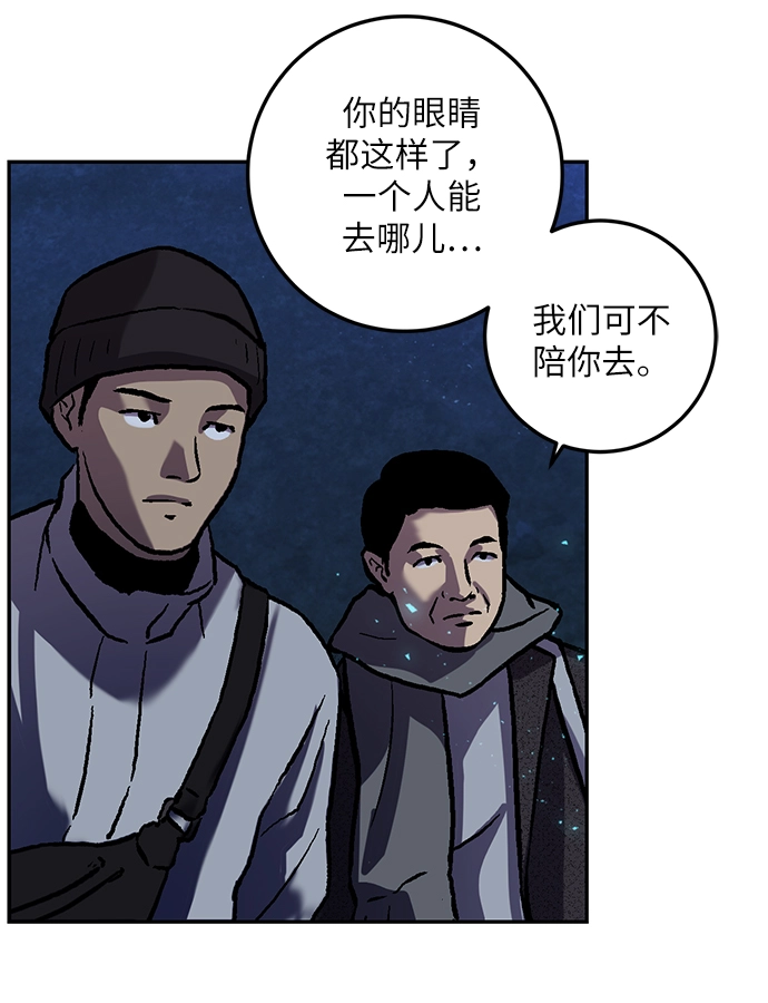 [第29话] 开始的变化（4） 第49页