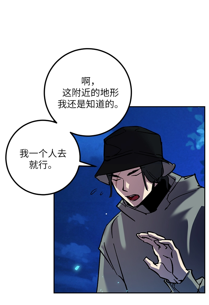 [第29话] 开始的变化（4） 第50页