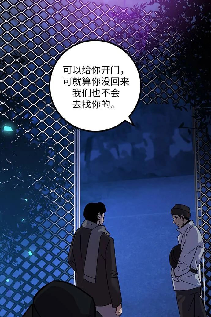 [第29话] 开始的变化（4） 第52页