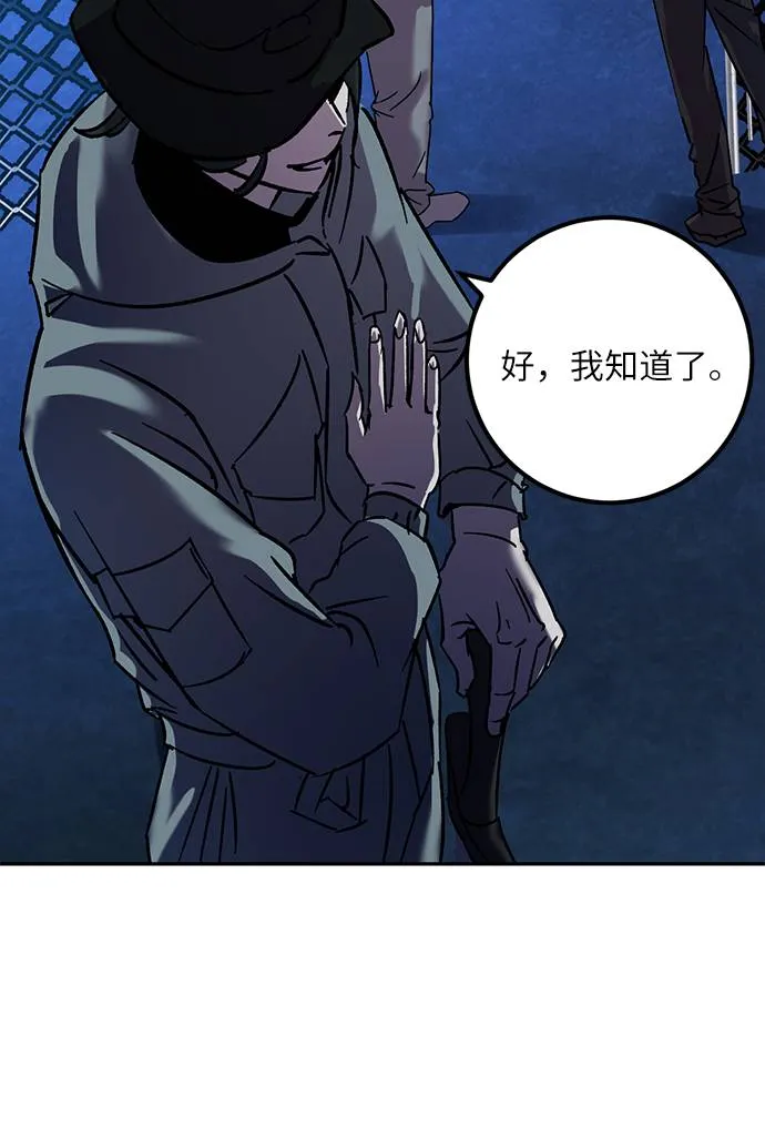 [第29话] 开始的变化（4） 第53页
