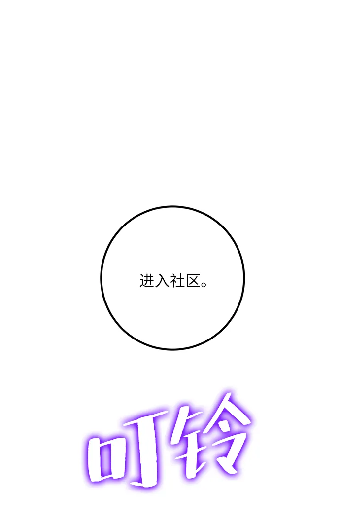 [第29话] 开始的变化（4） 第55页