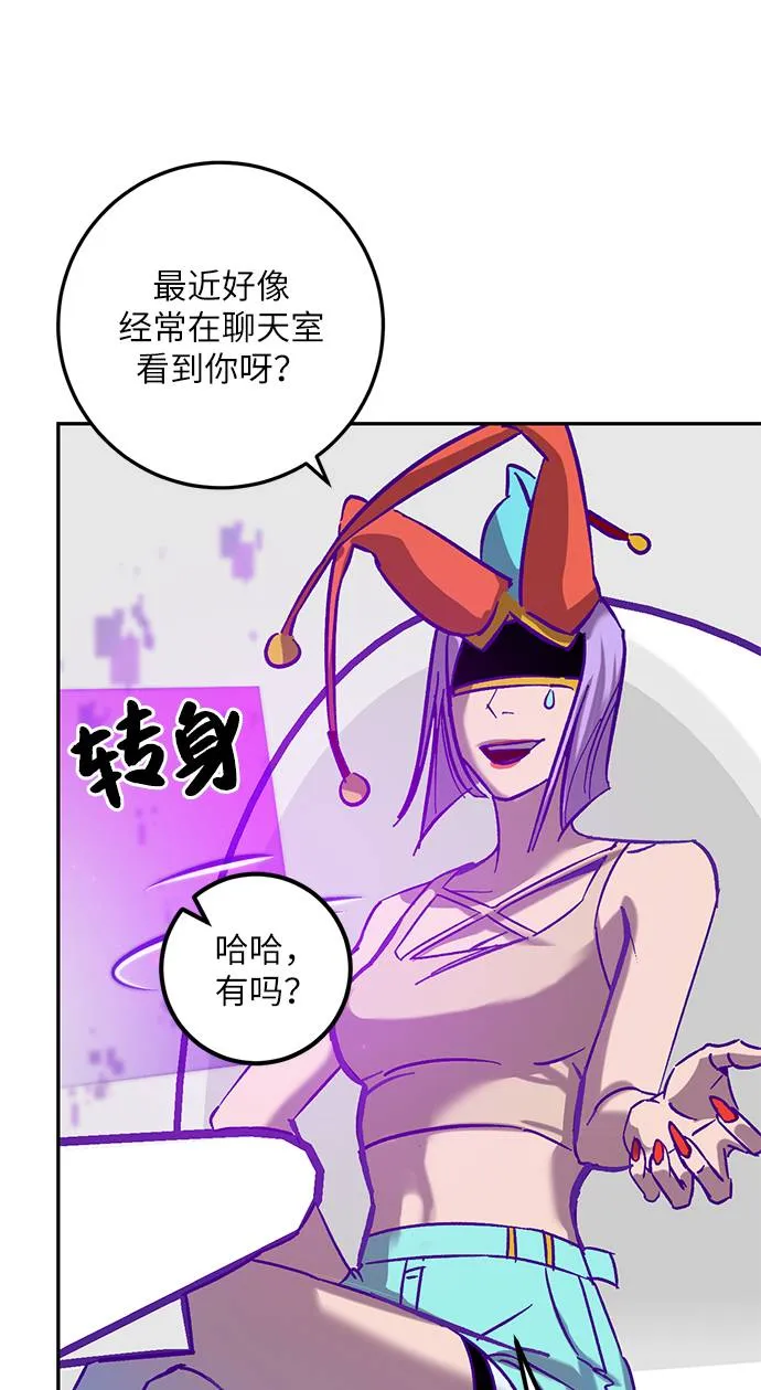 [第29话] 开始的变化（4） 第58页