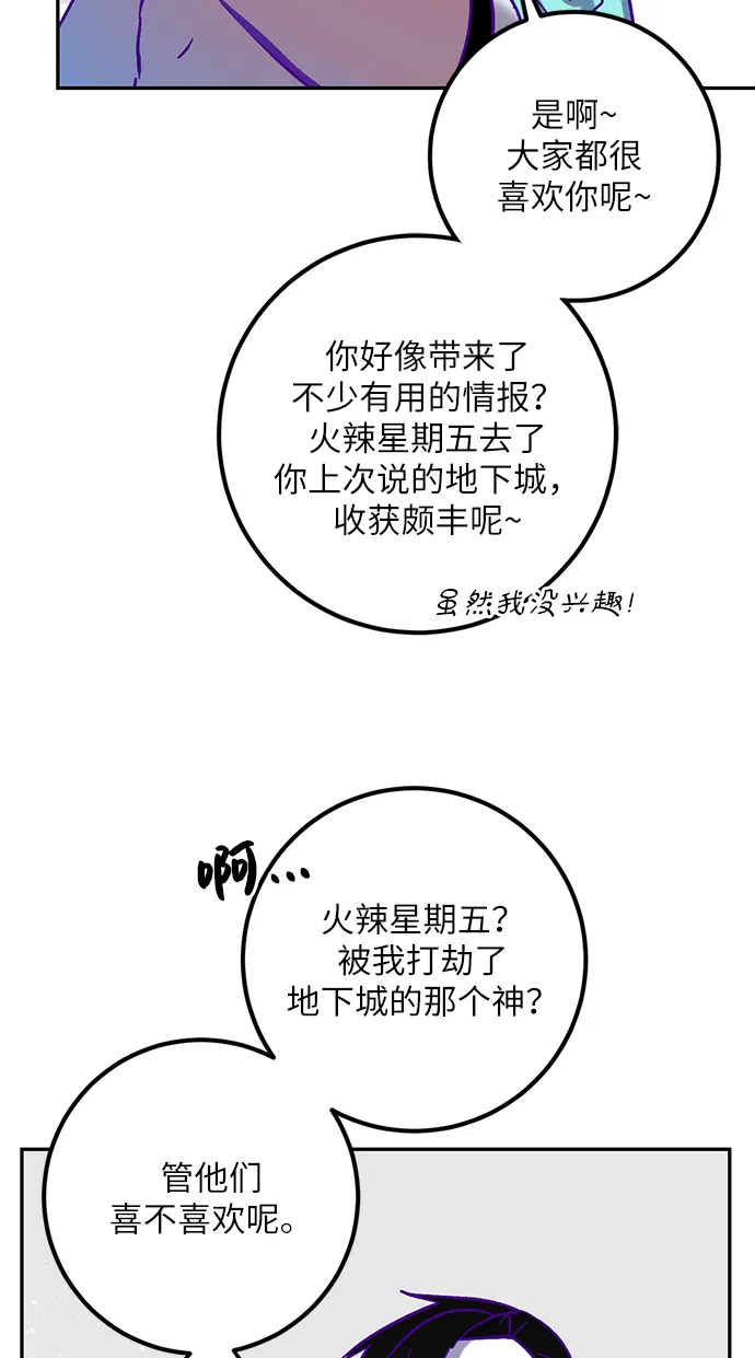 [第29话] 开始的变化（4） 第59页