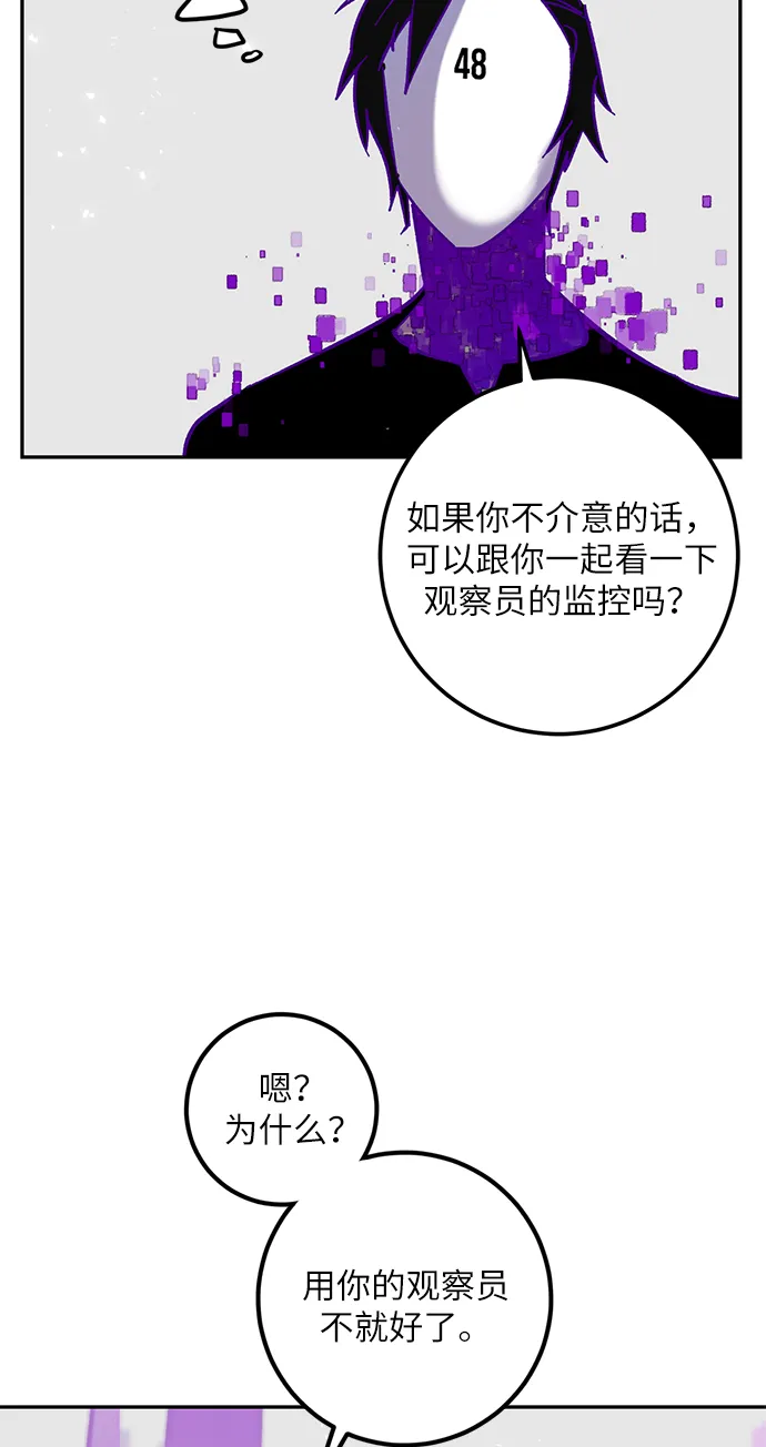 [第29话] 开始的变化（4） 第60页