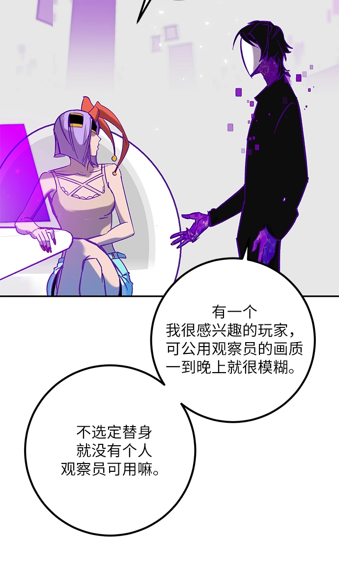 [第29话] 开始的变化（4） 第61页