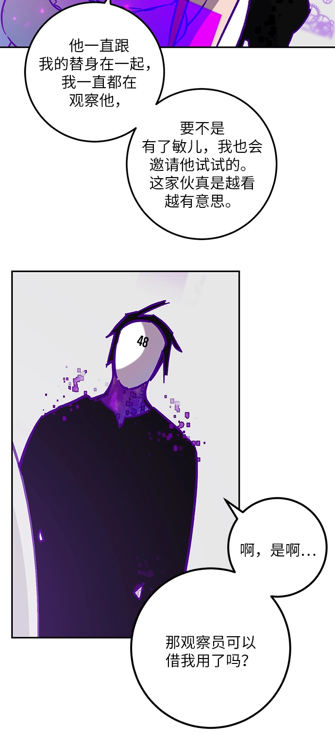[第29话] 开始的变化（4） 第65页