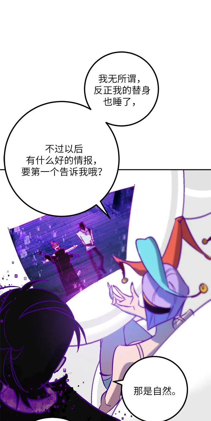 [第29话] 开始的变化（4） 第66页