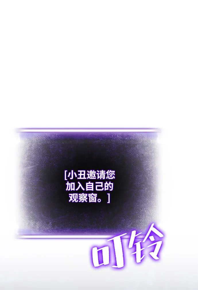 [第29话] 开始的变化（4） 第69页
