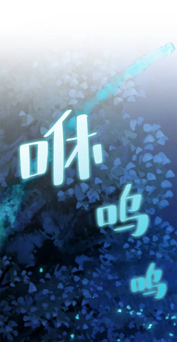 [第29话] 开始的变化（4） 第73页