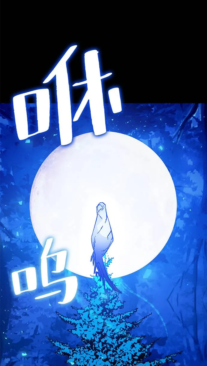 [第29话] 开始的变化（4） 第78页