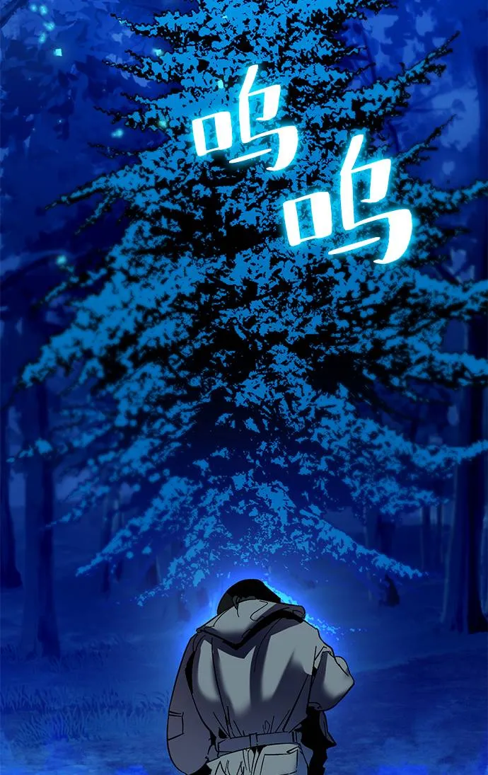 [第29话] 开始的变化（4） 第79页