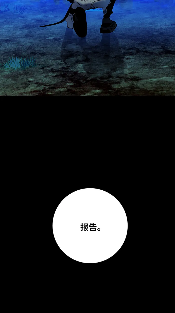 [第29话] 开始的变化（4） 第80页