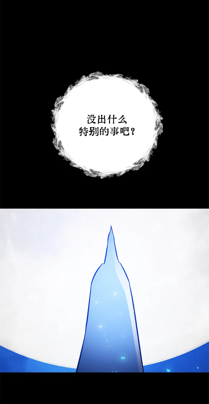 [第29话] 开始的变化（4） 第82页