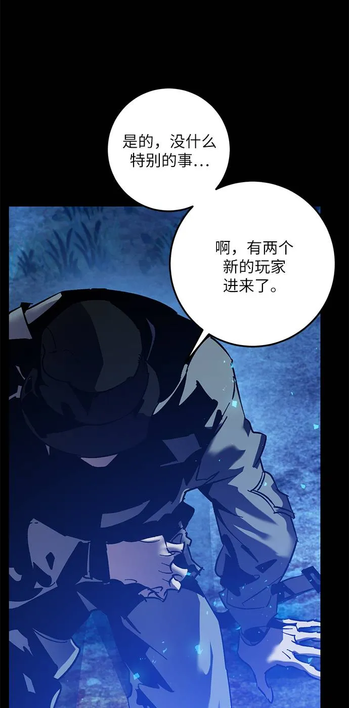[第29话] 开始的变化（4） 第83页