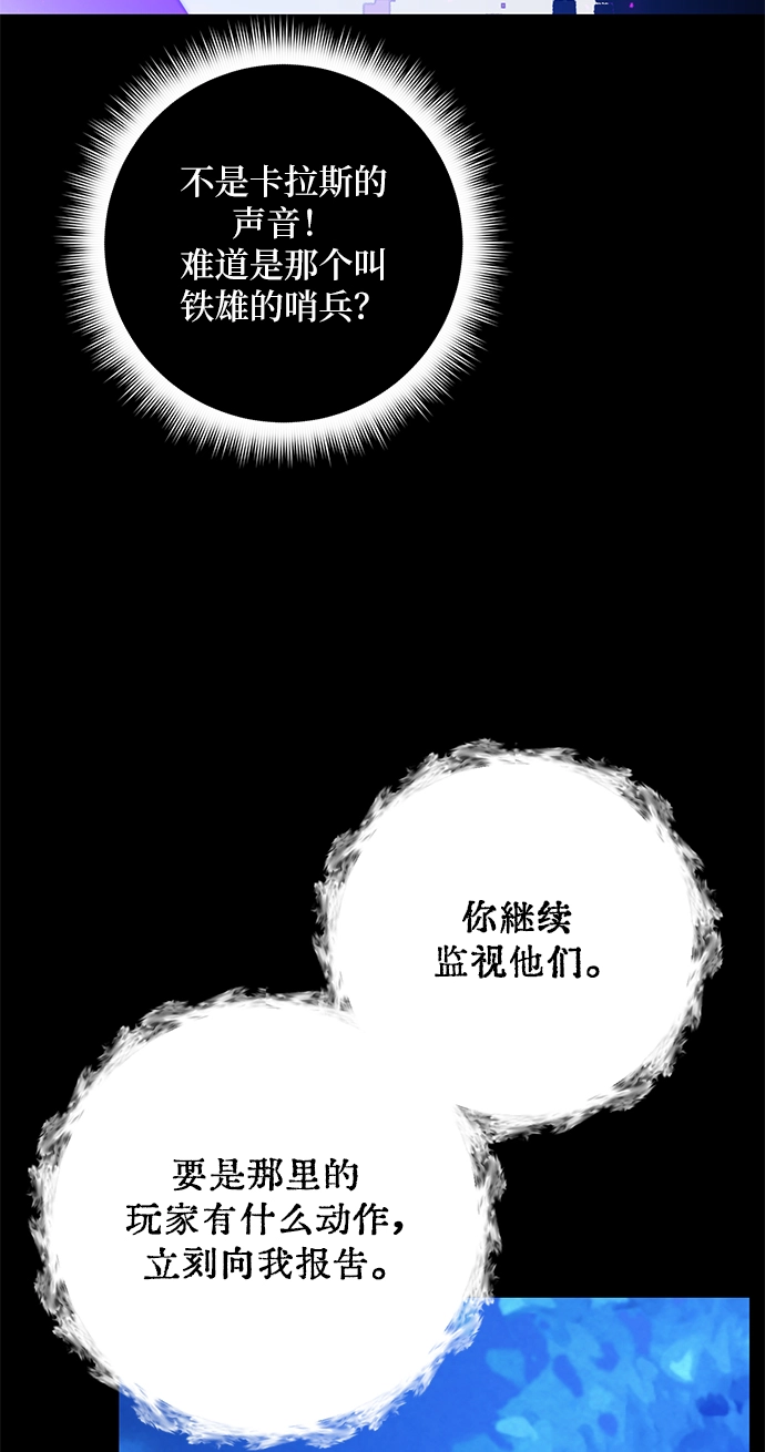 [第29话] 开始的变化（4） 第85页