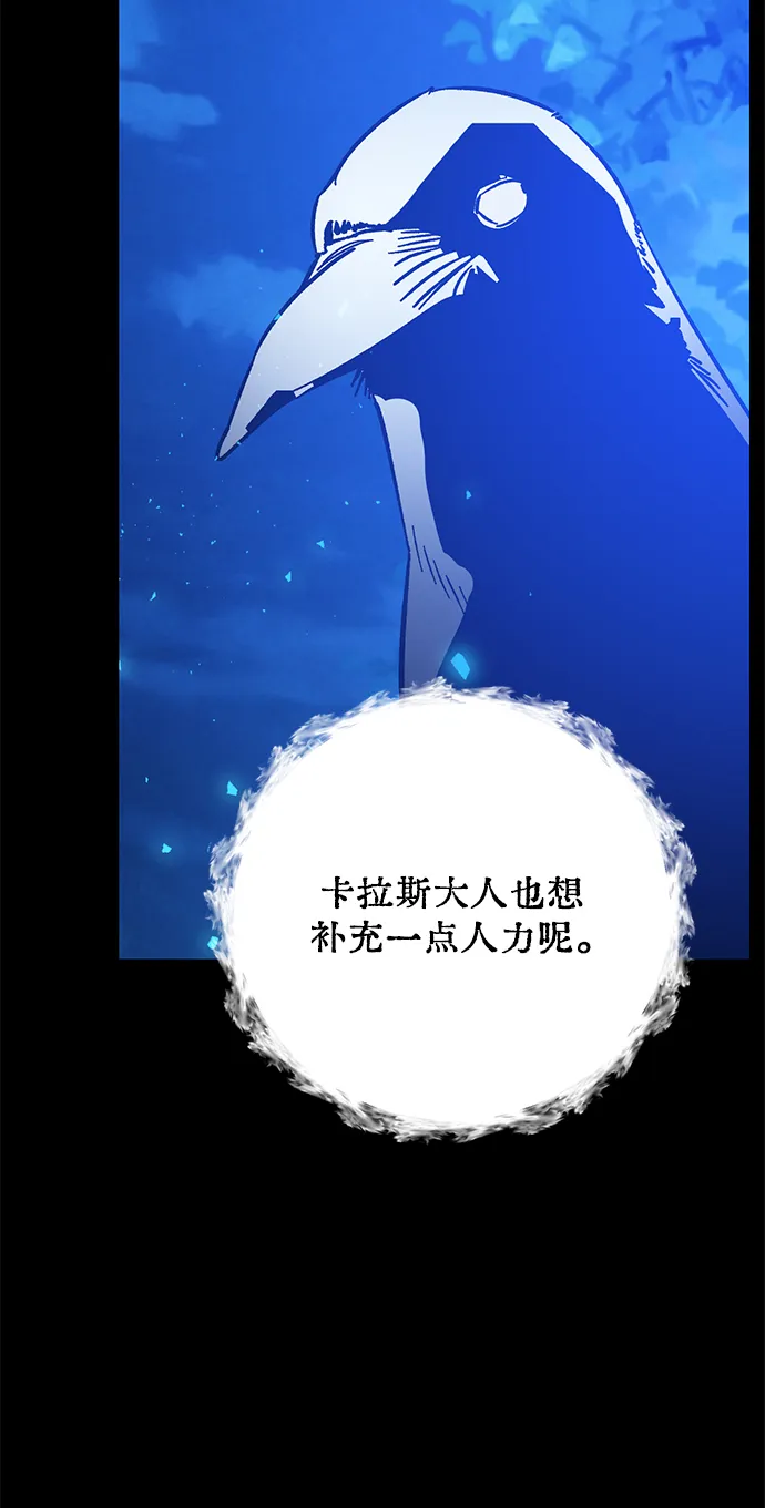 [第29话] 开始的变化（4） 第86页
