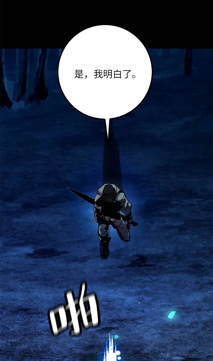 [第29话] 开始的变化（4） 第87页