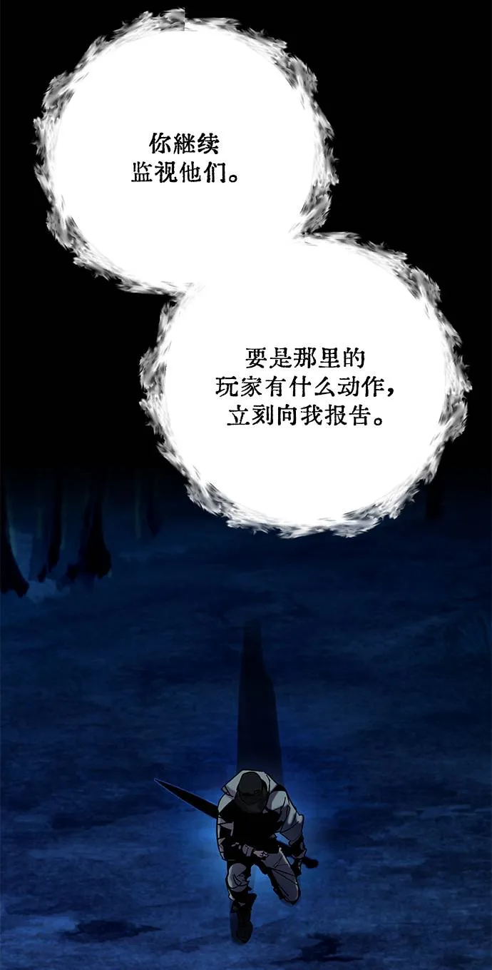 [第30话] 海星（1） 第2页