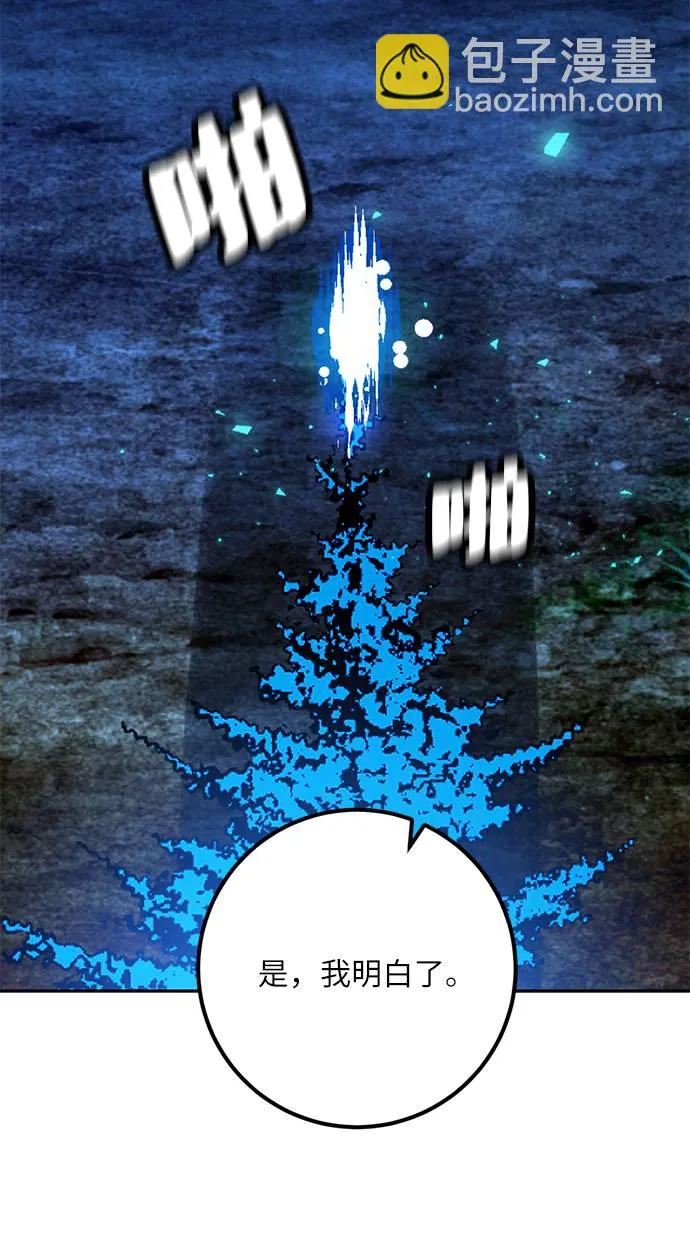 [第30话] 海星（1） 第3页