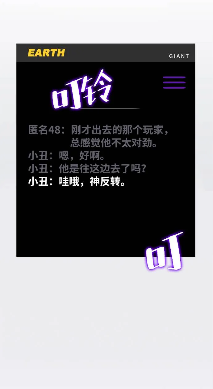 [第30话] 海星（1） 第5页
