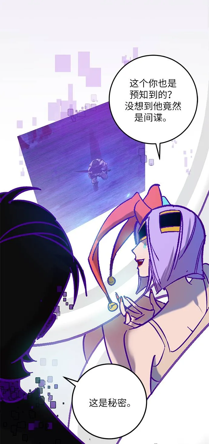 [第30话] 海星（1） 第6页