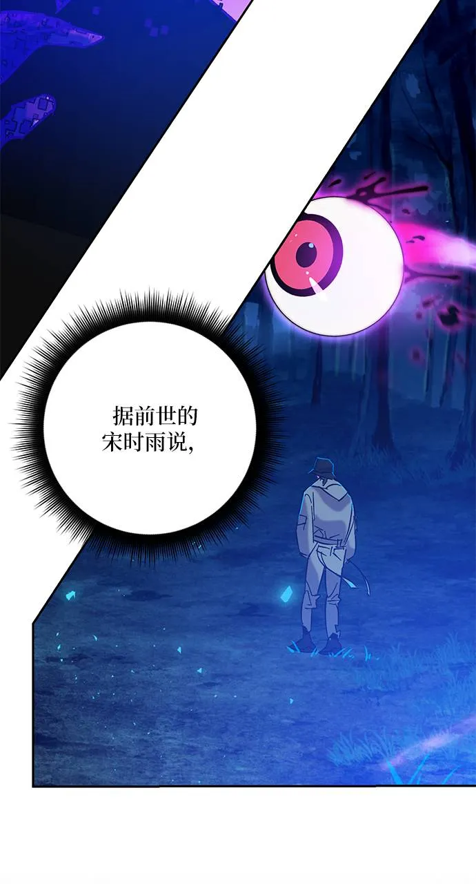 [第30话] 海星（1） 第8页