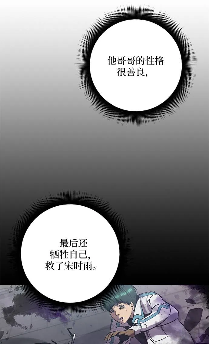[第30话] 海星（1） 第9页