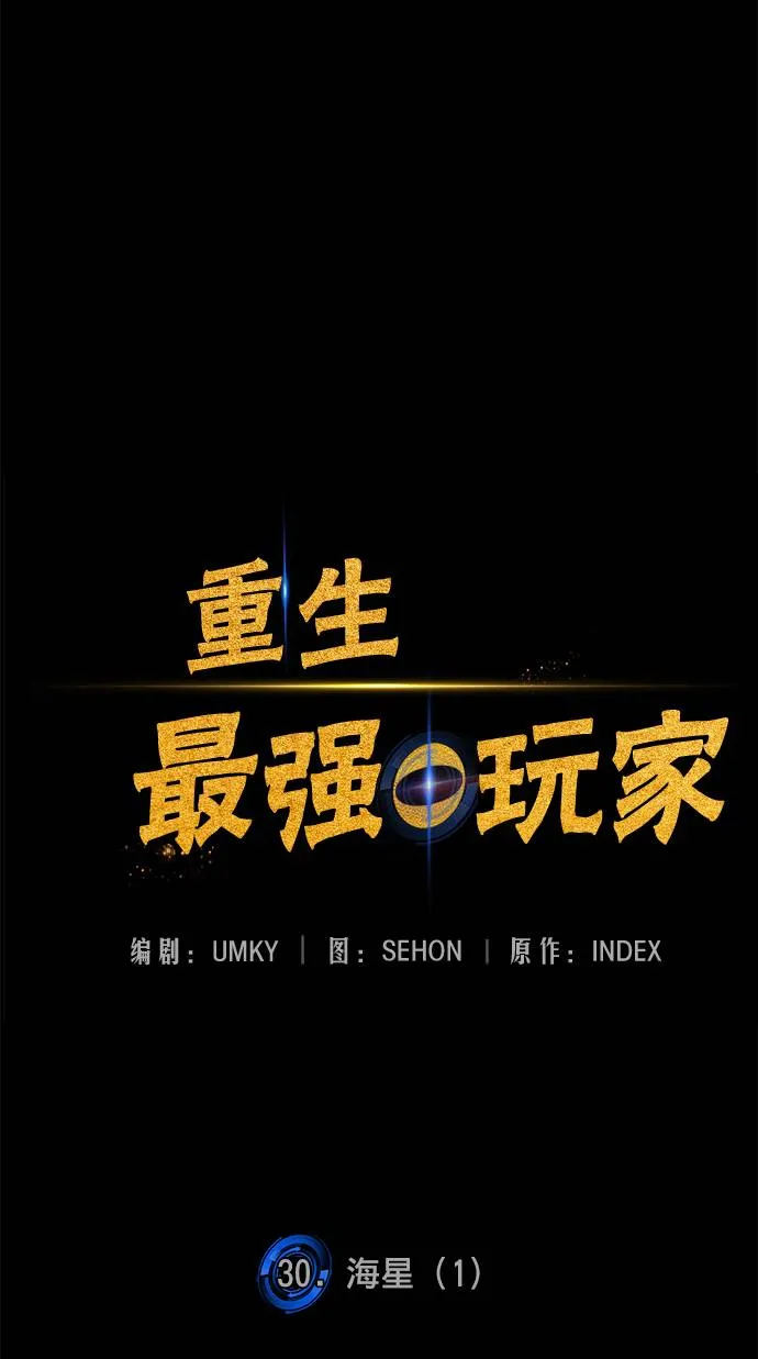 [第30话] 海星（1） 第11页